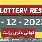 thailand lottery result december 16 2022
